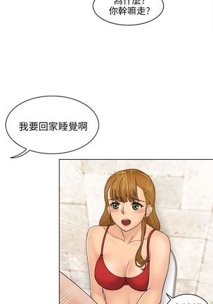 俏妞咖啡馆1-30 Page #101