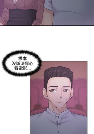 俏妞咖啡馆1-30 Page #346