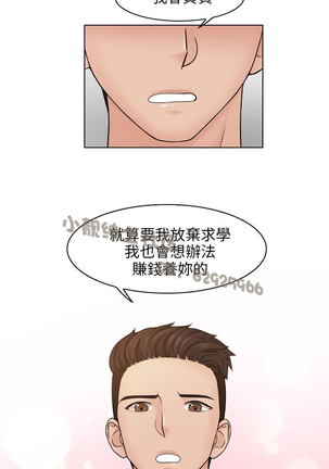 俏妞咖啡馆1-30 - Page 412