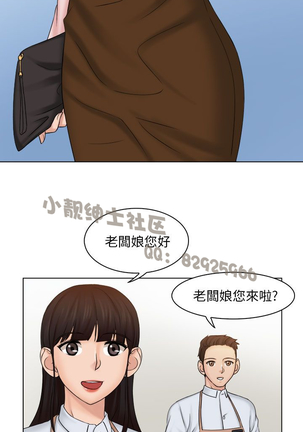 俏妞咖啡馆1-30 Page #142