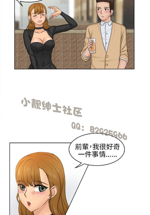 俏妞咖啡馆1-30 Page #60