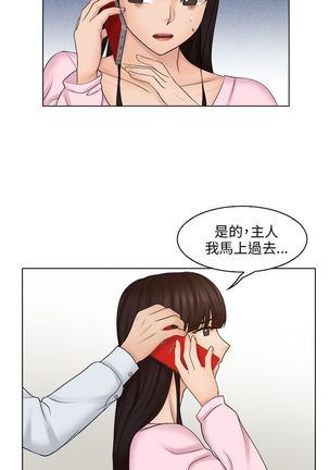 俏妞咖啡馆1-30 Page #531