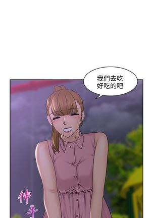 俏妞咖啡馆1-30 Page #237