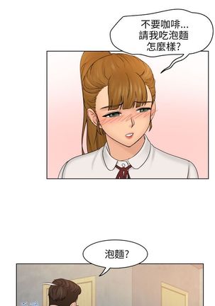 俏妞咖啡馆1-30 Page #283