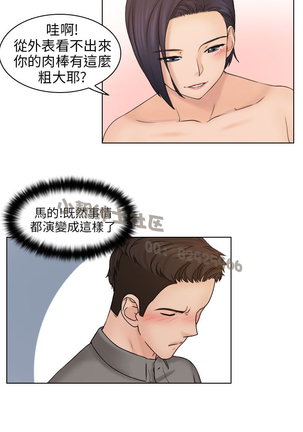 俏妞咖啡馆1-30 Page #435