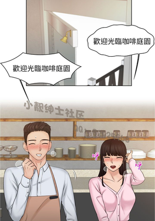 俏妞咖啡馆1-30 Page #575