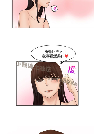 俏妞咖啡馆1-30 Page #668