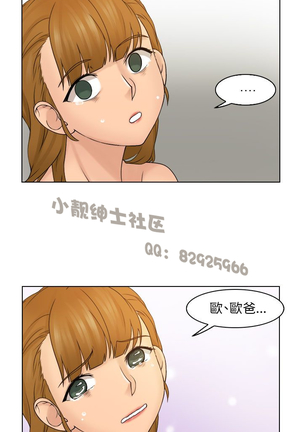 俏妞咖啡馆1-30 Page #376