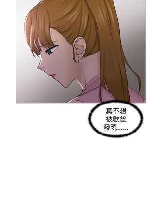 俏妞咖啡馆1-30 - Page 214