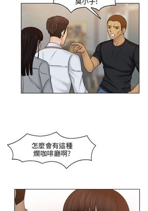 俏妞咖啡馆1-30 Page #306