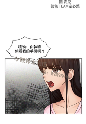 俏妞咖啡馆1-30 - Page 520