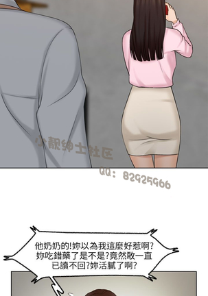 俏妞咖啡馆1-30 Page #530