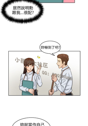 俏妞咖啡馆1-30 Page #313