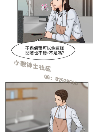 俏妞咖啡馆1-30 Page #489