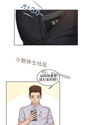 俏妞咖啡馆1-30 Page #341