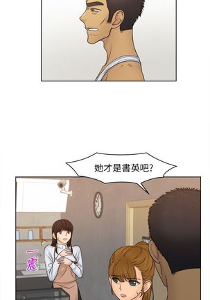 俏妞咖啡馆1-30 Page #688