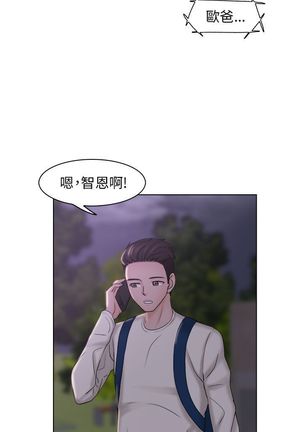 俏妞咖啡馆1-30 - Page 200