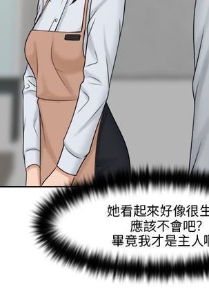 俏妞咖啡馆1-30 Page #593