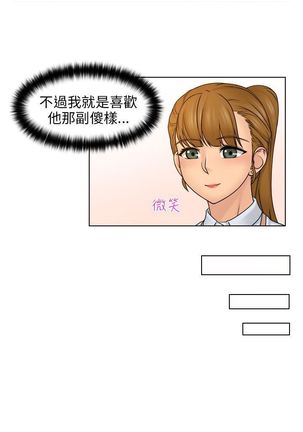 俏妞咖啡馆1-30 Page #316