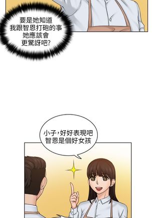 俏妞咖啡馆1-30 - Page 139