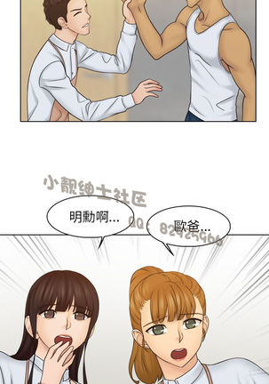 俏妞咖啡馆1-30 Page #693