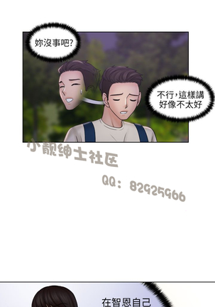 俏妞咖啡馆1-30 Page #199