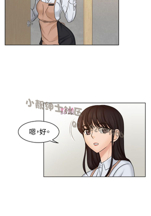 俏妞咖啡馆1-30 - Page 298