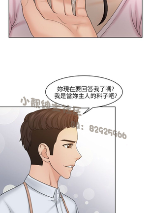 俏妞咖啡馆1-30 - Page 551