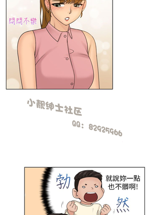 俏妞咖啡馆1-30 Page #231