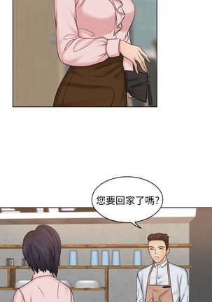 俏妞咖啡馆1-30 Page #188