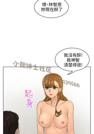 俏妞咖啡馆1-30 Page #114