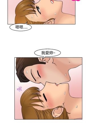 俏妞咖啡馆1-30 - Page 295