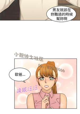 俏妞咖啡馆1-30 - Page 229