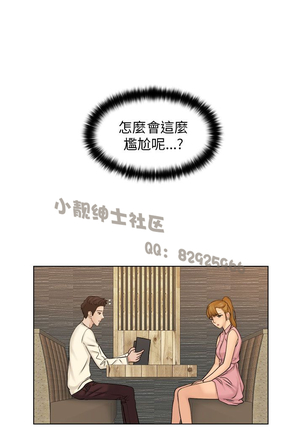 俏妞咖啡馆1-30 Page #217