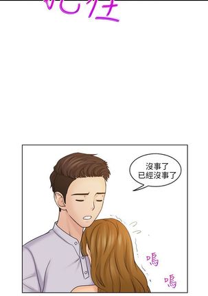 俏妞咖啡馆1-30 Page #377