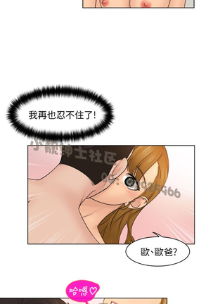 俏妞咖啡馆1-30 Page #128