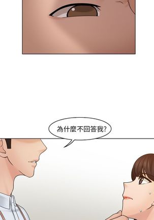 俏妞咖啡馆1-30 - Page 539