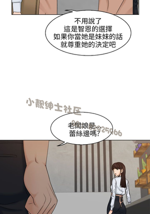 俏妞咖啡馆1-30 - Page 177