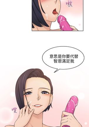 俏妞咖啡馆1-30 - Page 431