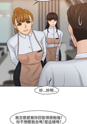 俏妞咖啡馆1-30 Page #682