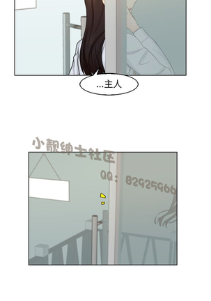 俏妞咖啡馆1-30 Page #495