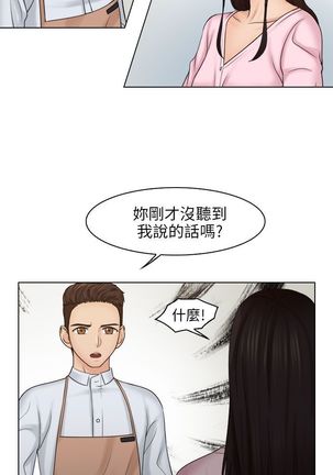 俏妞咖啡馆1-30 - Page 535