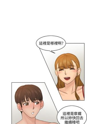 俏妞咖啡馆1-30 Page #99