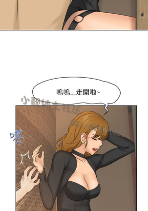 俏妞咖啡馆1-30 Page #74