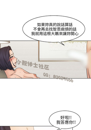 俏妞咖啡馆1-30 Page #452