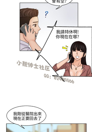 俏妞咖啡馆1-30 Page #343