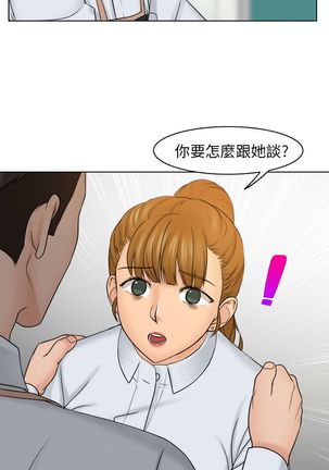 俏妞咖啡馆1-30 Page #408