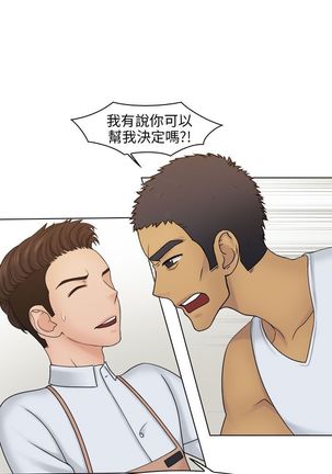 俏妞咖啡馆1-30 Page #694