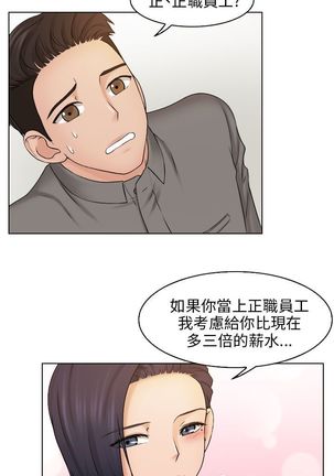 俏妞咖啡馆1-30 - Page 429