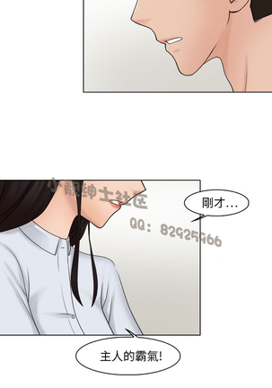 俏妞咖啡馆1-30 Page #613